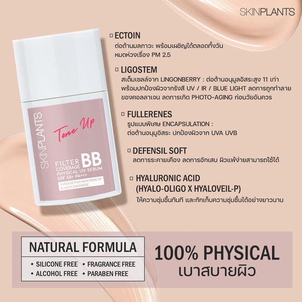 Filter Coverage BB Physical UV Serum Spf 50+ Pa+++