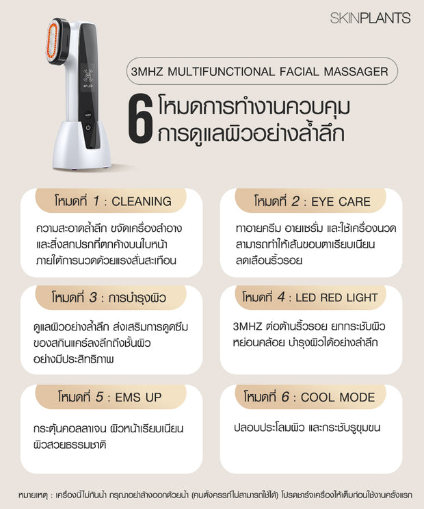 3MHz Multifunctional Facial Massager