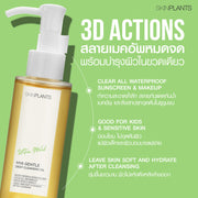Hya Gentle Deep Cleansing Oil