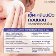 Night Radiance Exfoliating Toner Pad
