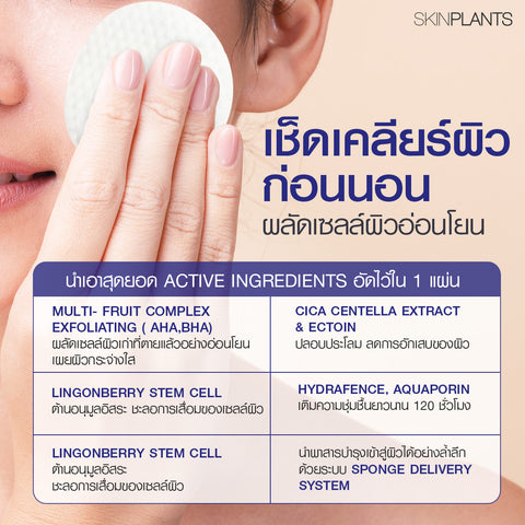 Night Radiance Exfoliating Toner Pad