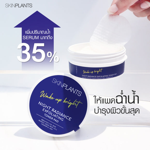 Night Radiance Exfoliating Toner Pad