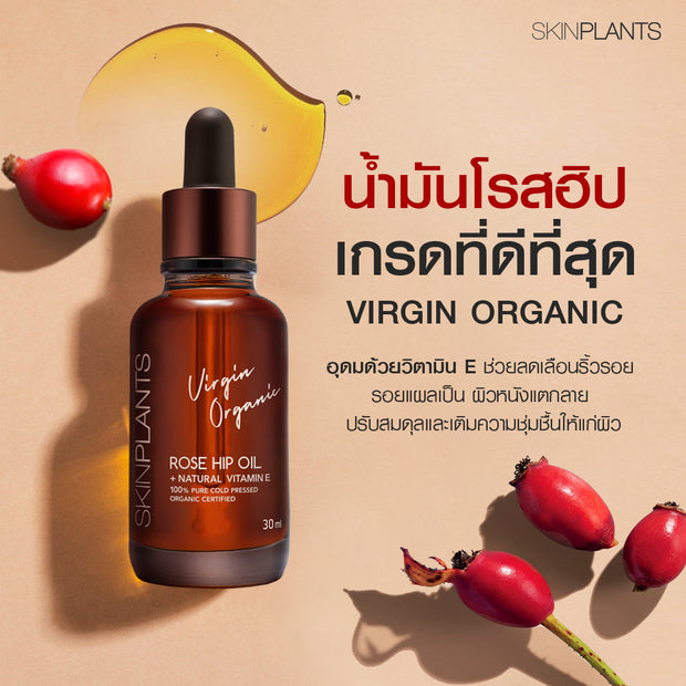 Rose Hip Oil
