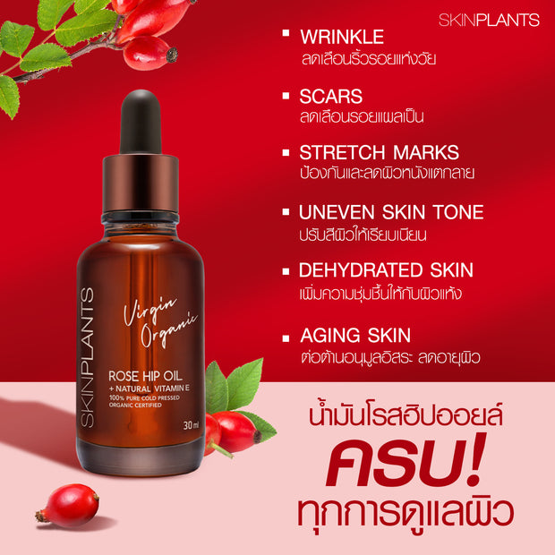 Rose Hip Oil