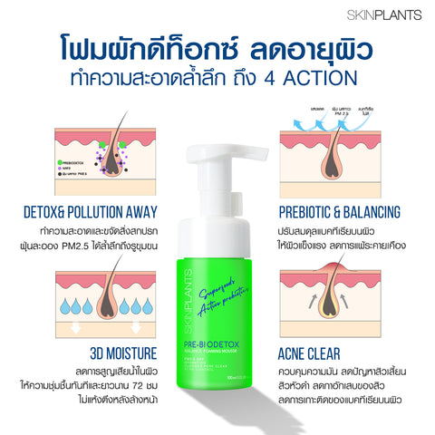 Pre-Biodetox Balance Foaming Mousse