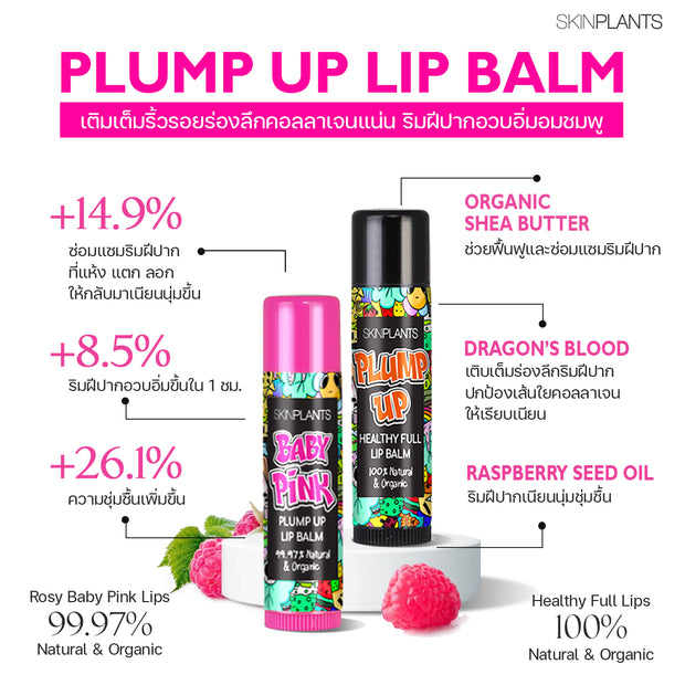 Plump Up Healthy Full Lip Balm