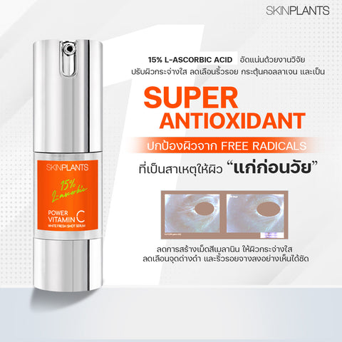 Power Vitamin C White Fresh Shot Serum