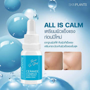 Ceramide Complex Ultra Strength Barrier Serum