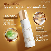 Power Deep Wrinkle Repair Moisturizer Cream 30 g