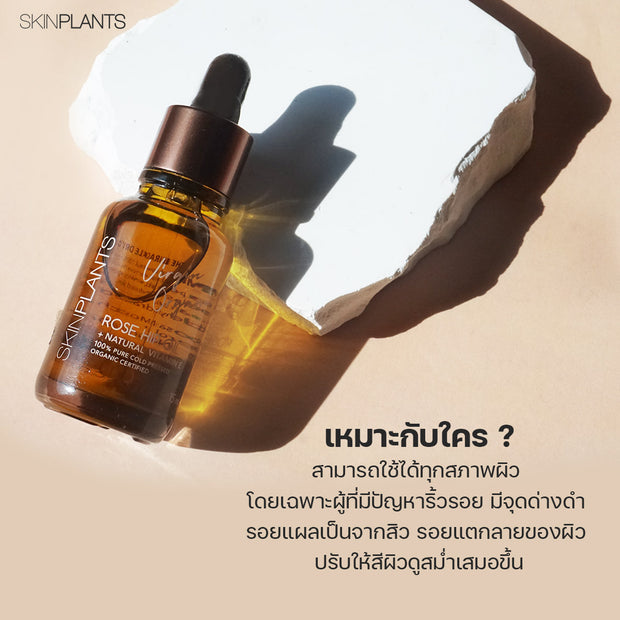 Rose Hip Oil