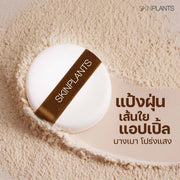 SEMI-MATTE & DEWY FINISH APPLE FIBER TRANSLUCENT POWDER  แป้งฝุ่น แอปเปิ้ล โปร่งแสง คุมมัน ฉ่ำโกลว์ ขนาด 15g