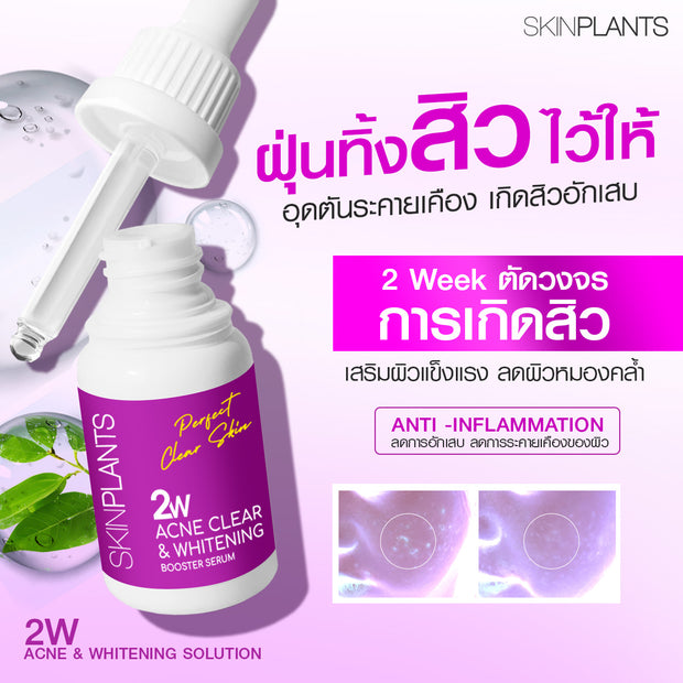 2W Acne Clear & Whitening Booster Serum