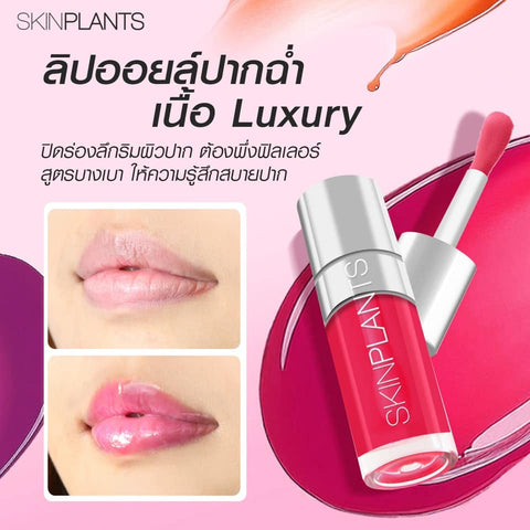 LIP 3D PLUMPING  REPAIR  OIL