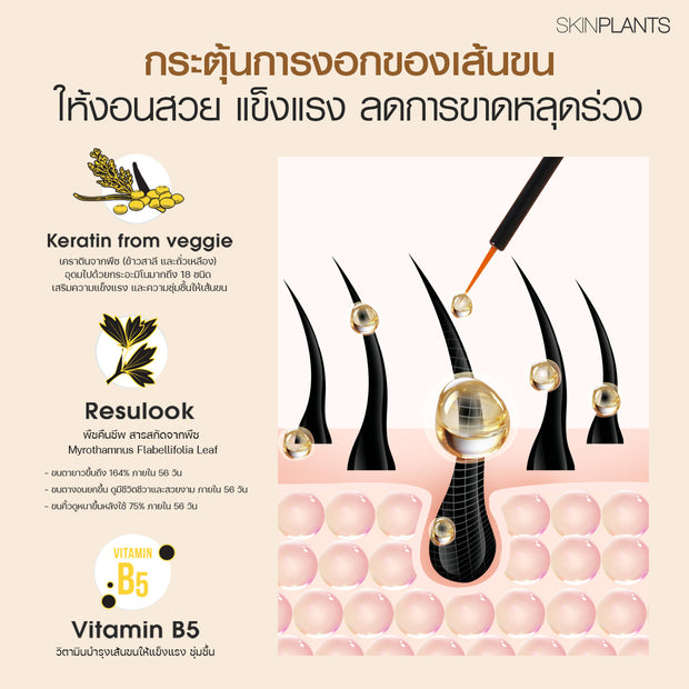 Long-Eyelash Booster Serum