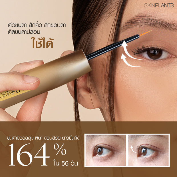 Long-Eyelash Booster Serum