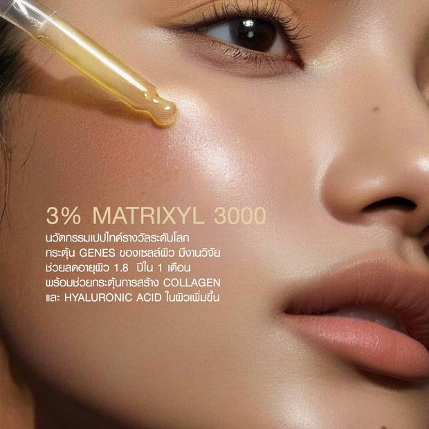 Bakuchiol & cacay + peptide age reverse serum oil