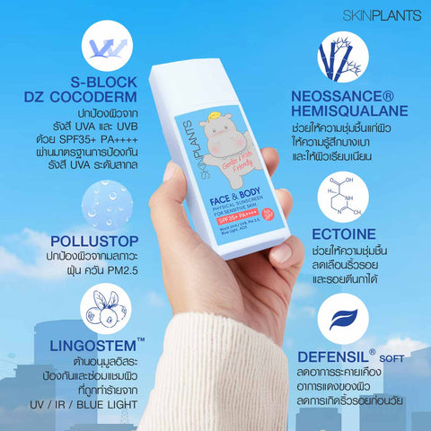 FACE & BODY PHYSICAL SUNSCREEN FOR SENSITIVE SKIN SPF35+ PA++++