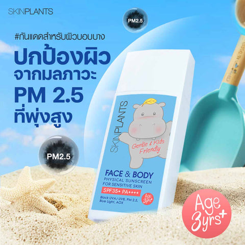 FACE & BODY PHYSICAL SUNSCREEN FOR SENSITIVE SKIN SPF35+ PA++++