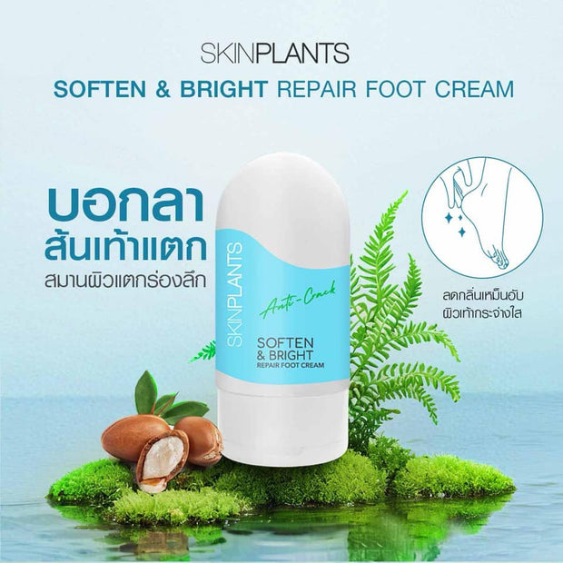 Soften & Bright Repair Foot Cream