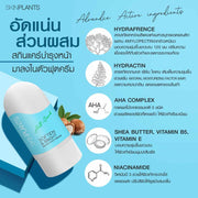 Soften & Bright Repair Foot Cream