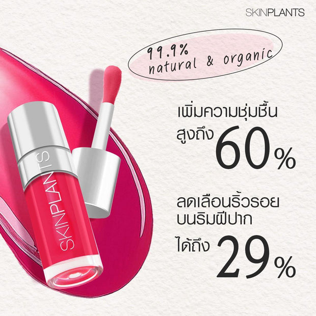 LIP 3D PLUMPING  REPAIR  OIL