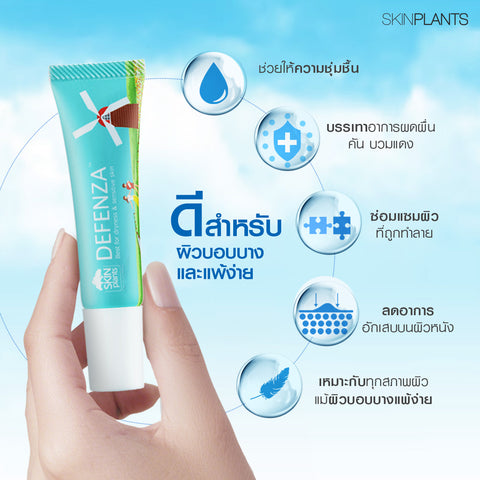 Defenza Cream