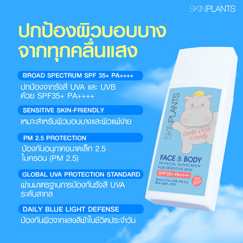 FACE & BODY PHYSICAL SUNSCREEN FOR SENSITIVE SKIN SPF35+ PA++++