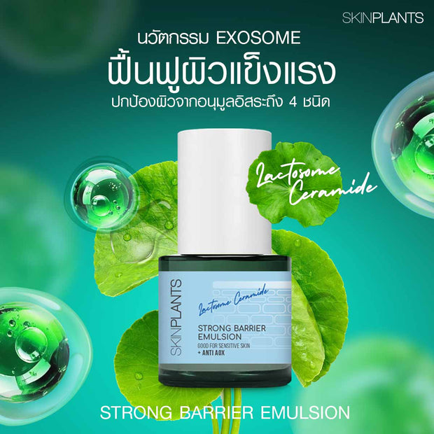 STRONG BARRIER EMULSION