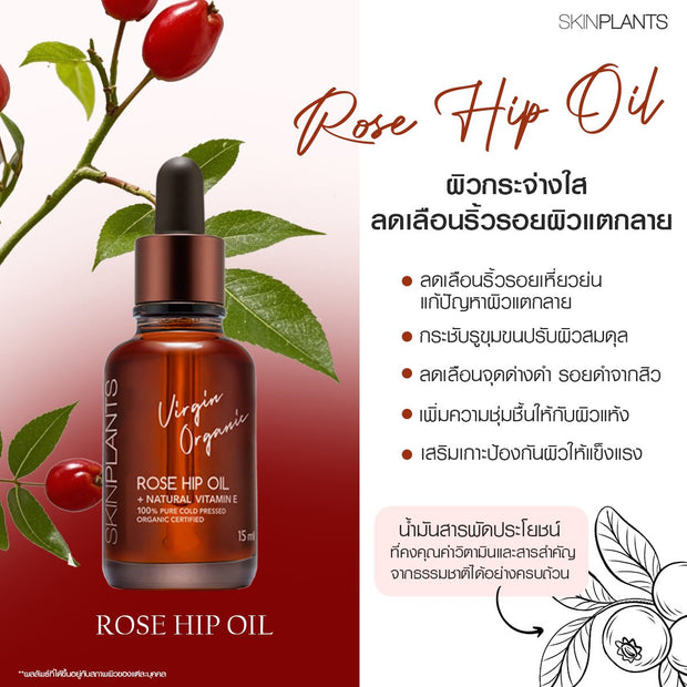 Rose Hip Oil