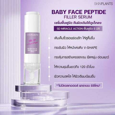 Baby Face Peptide Filler Serum