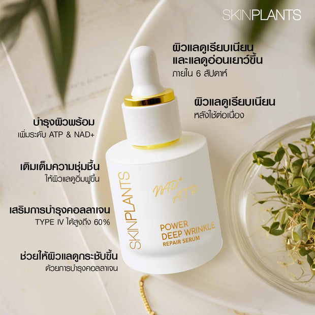 Power Deep Wrinkle Repair Serum 35 ml
