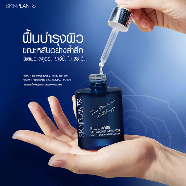 BLUE ROSE MELATONIN IMMORTAL YOUTH OVERNIGHT SERUM