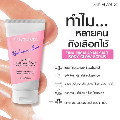 Pink Himalayan Salt Body Glow Scrub
