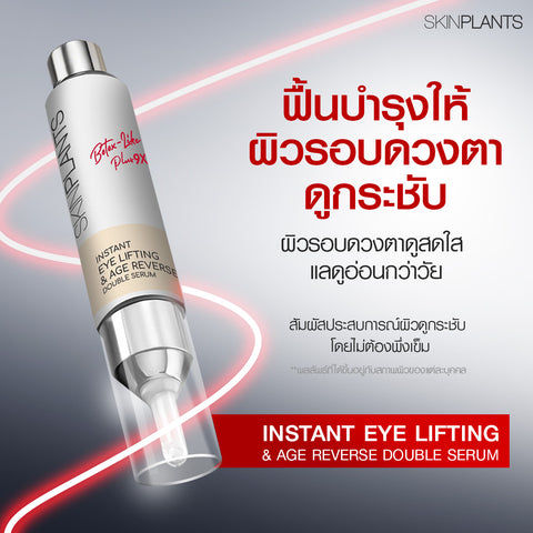 Instant Eye Lifting & Age Reverse Double Serum