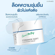 Ceramide Soft Cleansing Balm 68g