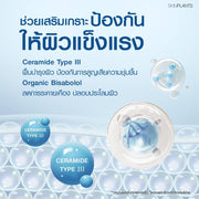 Ceramide Soft Cleansing Balm 68g