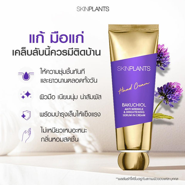 Bakuchiol Anti Wrinkle And Brightening Serum Hand Cream