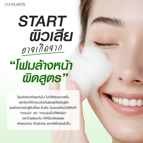 Pre-Biodetox Balance Foaming Mousse