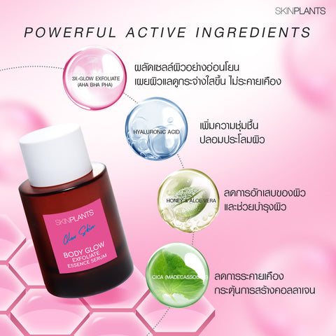 Body Glow Exfoliate Essence Serum