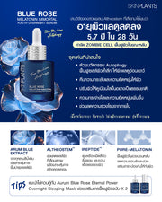 BLUE ROSE MELATONIN IMMORTAL YOUTH OVERNIGHT SERUM