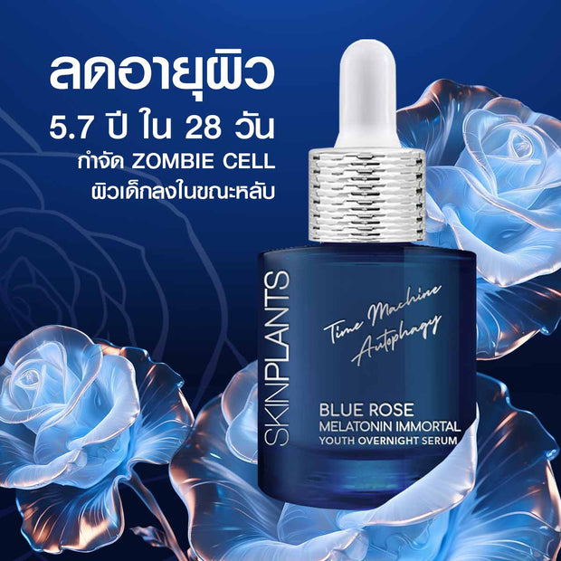 BLUE ROSE MELATONIN IMMORTAL YOUTH OVERNIGHT SERUM