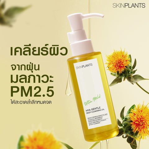 Hya Gentle Deep Cleansing Oil  100 ml.
